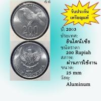 ราคา No.61894 ปี2003 Indonesia อินโดนีเซีย 200 Rupiah เหรียญต่างประเทศ หายาก น่าสะสม ราคาถูก (40300768112)