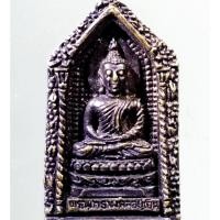 ราคา Antig on Shopee 1746 เหรียญหล่อพระพุทธมงคลอยู่เย็น วัดท่าไทร จังหวัดสุราษฎร์ธานี หลังยันต์ ตรีนิสิงเห (20788683645)