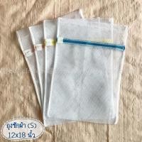 ราคา Basic Indeed ถุงซักผ้า ถุงซักถนอมผ้า-S [12x18นิ้ว] (95431131)