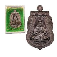 ราคา เหรียญเสมาหลวงปู่หนูอินทร์ รุ่น พระคู่ชีวิต วัดป่าพุทธมงคล ปี 2567 (28703547266)