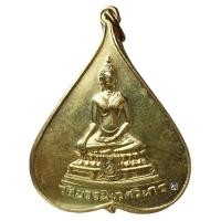 ราคา เหรียญพระพุทธชินสีห์ วัดบวรนิเวศวิหาร ปี 2516 ที่ระลึกสมเด็จพระญาณสังวรฯ อายุครบ 5 รอบ พิมพ์ใหญ่กะหลั่ยทอง หายาก (26902295705)