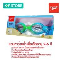 ราคา แว่นตาว่ายน้ำเด็ก แว่นตาว่ายน้ำ แว่นตากันน้ำ SPEEDO Infant Illussion (24915620109)