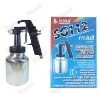 ราคา SUMO รุ่น SG112 กาพ่นสี กระป๋องล่าง พ่นสีน้ำมัน สีน้ำ สีอะคริลิค ใช้งานกับปั๊มลม เปลี่ยนหัวได้ 3 แบบ SG-112 112 (27223733968)
