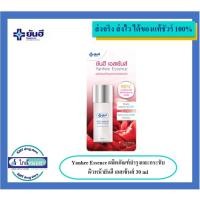 ราคา Yanhee Essence ผลิตภัณฑ์บำรุงและกระชับผิวหน้ายันฮี เอสเซ้นส์ 30 ml (17171209408)