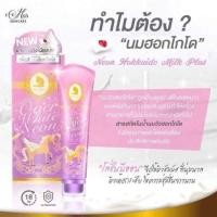 ราคา โลชั่นนีออน (1892848958)