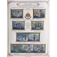 ราคา แสตมป์มหามงคลเฉลิมพระชนมพรรษา 6 รอบ (ชุด 3) (21663678356)