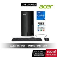 ราคา คอมพิวเตอร์ตั้งโต๊ะ ACER DESKTOP TC-1785-14716G0T0Mi/T00D /i7-14700/ประกัน3ปีOnsite (25678541802)