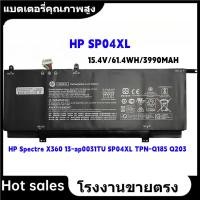 ราคา HP SP04XL แบตเตอรี่ สำหรับ HP Spectre X360 13-ap0031TU / 0029TU / 0031TU / 0032TU / TPN-Q185 Q203 (26886730017)