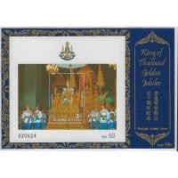 ราคา แสตมป์ไทย ชีทที่ระลึกกาญจนาภิเษก รัชกาลที่ 9 ครองราชย์ 50 ปี ปี 2539 สภาพใหม่ยังไม่ใช้ แพ็คโชว์ที่ระลึก Souvenir Sheet (41258787299)