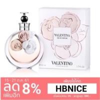 ราคา Valentino valentina (1373020871)