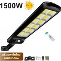 ราคา โคมไฟโซล่าเซล SSMM LED 1500W แสงขาว โคมไฟถนน Spotlight Led ไฟโซลาร์เซลล์ สปอร์ตไลท์ Solar Cell สปอตไลท์ SOLAR LIGHT (3985826315)