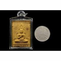 ราคา พระผงของขวัญ วัดปากน้ำพิมพ์ใหญ่ หลัง ภ (28407400607)