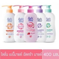 ราคา เบบี้มายด์ เบบี้โลชั่น อัลตร้ามายด์ 400มล. (28082760885)