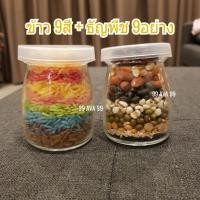 ราคา ข้าวมงคล 9 สี ธัญพืช 9 อย่าง ไหว้บูชา พระพิฆเนศ แม่สาริกา องค์เทพ บูชา ข้าวธัญพืช ของบูชาพระพิฆเนศ (13614688094)
