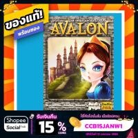 ราคา บอร์ดเกม อวาลอน Avalon ภาษาไทย ภาษาอังกฤษ Board Game บอร์ดเกมแท้ (2383017621)