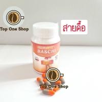 ราคา มีโค้ตส่งฟรี ( ของแท้ ) บาชิ สูตรใหม่ บาชิส้ม เม็ดส้มเทา {{บาชิส้มเทาสายดื้อ}} ขาเรียว บาชิ (16431920673)