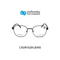 ราคา CALVIN KLEIN JEANS แว่นสายตาทรงเหลี่ยม รุ่น CKJ24211LB-001 size 52 By ท็อปเจริญ (27237278088)