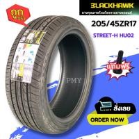 ราคา 205/45ZR17 ยางรถยนต์ ยี่ห้อ Blackhawk รุ่น STREE-H HU02 (ล็อตผลิตปี23) (ราคาต่อ1เส้น) ยางสปอร์ตสมรรถนะสูง นุ่มเงียบ (25519739455)