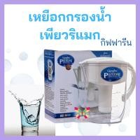ราคา เหยือกกรองน้ำดื่ม เหยือกกรองน้ำ กิฟฟารีน เพียวริแมก กรองสารเคมี ฝุ่นตะกอน เพิ่มแร่ธาตุ Water Filter Pitcher Purimag Giff (8671182493)