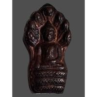 ราคา พระนาคปรกใบมะขาม เสาร์ 5 รุ่นแรก เนื้อนวะ ปี 2536 หลวงพ่อทองดำ วัดท่าทอง จ.อุตรดิตถ์ (29281649871)