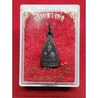 ราคา พระกริ่ง หลวงพ่อแช่ม-ช่วง-เกลื้อม วัดฉลอง ปี 2539 (25404941580)