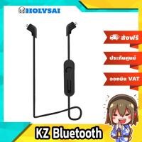 ราคา สายหูฟัง KZ Bluetooth สำหรับหูฟัง KZ ZS3/ KZ ZS5 /KZ ZS6 /ZST/ZSR/ES3/ED12/zs10(ไม่รวมหูฟัง) (745376313)