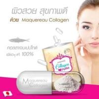 ราคา Maquereau collagen (แท้100%)แพ็กเกจเก่า (118122338)