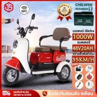 ราคา Jshengรถสามล้อไฟฟ้าน่ารัก1000w พร้อมกระเป๋าเก็บของและแบตฯCHILWEE สามล้อไฟฟ้า รถสามล้อแบบไฟฟ้า รถสามล้อที่ใช้พลังงานไฟฟ้า (46503137330)