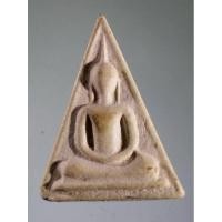 ราคา Antig Super 2414 พระสมเด็จพิมพ์สามเหลี่ยม ด้านหลังมีตัวหนังสือ ว.ศ. (27001508110)