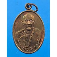 ราคา เหรียญหลวงปู่ดวงดี วัดท่าจําปี ครบรอบ 99 ปี พ.ศ. 2548 จ.เชียงใหม่ (24430003995)