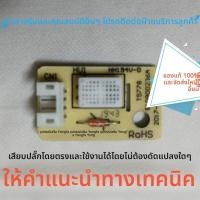 ราคา โมดูลเซ็นเซอร์อุณหภูมิ-ความชื้น พร้อมหัวตรวจจับ+หัววัดความชื้น สำหรับTCL อุปกรณ์เสริมเครื่องลดความชื้น ติดตั้งง่าย แทนที (41128216242)