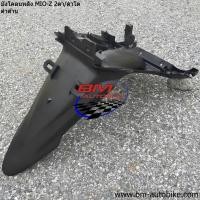 ราคา บังโคลนท้าย MIO-Z 2011 (2ตา/ตาโต) ดำด้าน (บังโคลนหลัง) บังโคลน มีโอ ชุดสีมีโอ กรอบรถ เฟรมรถ (13308717861)