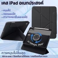 ราคา เคสสำหรับไอแพด หมุนได้360องศา เข้ากันได้สำหรับ Air5 Air4 Gen9 Gen8 Gen7 Pro11 ถอดปกได้ ปรับระดับสูง-ต่ำได้ (29701996599)