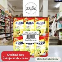 ราคา Ovaltine โอวัลติน ซอยย์ น้ำเต้าหู้ผง 18กรัม รุ่น 24 ซอง (26660383960)
