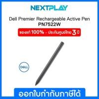 ราคา Dell Premier Rechargeable Active Pen–PN7522W ปากกาสไตลัส สำหรับโน๊ตบุ๊คเดลล์ ของแท้ ประกันศูนย์ Dell 3 ปี (26920738393)