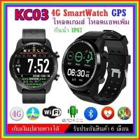 ราคา KC03 4G Smart watch Phone GPS แอนดรอยด์ Android 6.0 กันน้ำ IP67 (4914867047)