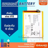 ราคา แบตเตอรี่ vivo V15 แบตเตอรี่vivo V15 Battery แบต vivo V15 มีประกัน 6 เดือน (49754892944)