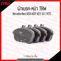 ราคา TRW ผ้าดิสเบรคหน้า MERCEDES-BENZ เบนซ์ W204 W207 W212 SLK ( R172 ) ปี 2002-2022 ผ้าเบรก ดิสเบรก เมอซีเดส เบนซ์ (25480648911)