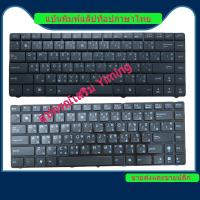 ราคา Asus K42J X43 X43B A43 A43S A42 K42 A42J X42J UL30 N42 N43 B43 U41 K43S U35J UL80 A42F A42S K42D K42F K43 K43E แป้นพิมพ์แล็ปท็อป / แป้นพิมพ์ / คีย์บอร์ด (25222945931)