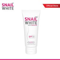 ราคา SNAILWHITE BODY BOOSTER โลชั่นบำรุงผิวกาย ฟื้นฟูเซลล์ผิวให้ขาวกระจ่างใส SPF 30/PA+++ 50 ml. (1115604699)