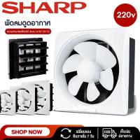 ราคา SHARP 6 นิ้ว 8 นิ้ว 10 นิ้ว 12 นิ้วห้องนอนห้องนั่งเล่นห้องน้ำห้องครัวห้องพักพัดลมดูดอากาศพัดลมระบายอากาศพัดลมเป่าลม (44410901193)