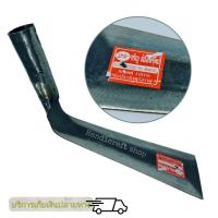 ราคา มีดหวดหญ้าสองคม มีดหวดเหล็กแหนบ มีดถางหญ้าสองคม มีดดายหญ้าสองคม (5767126122)