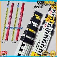 ราคา ไม้สต๊าฟพร้อมตาไก่ อลูมิเนียมแบบชัก ใช้สำหรับกล้องสำรวจ อุปกรณ์สำรวจ วิศวกรรมสำรวจ (42255574084)