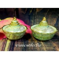 ราคา ชามเบญจรงค์ มุกน้ำทอง เขียนลายดอกพุดตาน งานปราณีต (47155319559)