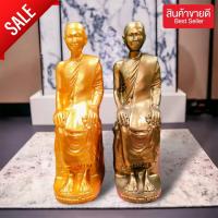 ราคา MOL[99]หลวงปู่เทพโลกอุดร (หลวงปู่ใหญ่) มีให้เลือกบูชา 2 เเบบ ขนาด 5 นิ้วสูง 23 ซม. เนื้อเรซิ่นพรีเมียม (19389295312)