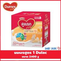 ราคา โฉมใหม่ นมผงสูตร 1 ดูเม็กซ์ ดูแลค ซูเปอร์มิกซ์ 2400 g นมผงเด็ก แรกเกิด นมผง Dumex Dulac (กล่อง 600 กรัม*4 กล่อง) (8919669638)