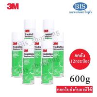 ราคา ยกลัง 3M Troubleshooter 3Mน้ำยาขจัดคราบไขมันฝังแน่น (4,620บ./12กป.)พร้อมส่ง (11758812237)