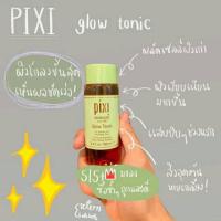 ราคา Pixi Skintreats Glow Tonic 15ml (2617627078)