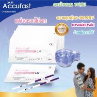 ราคา ปิดชื่อสินค้า✅ACCUFAST แผ่นตรวจไข่ตก LH เพิ่มอัตราการตั้งครรภ์ ที่ตรวจไข่ตก/ตรวจไข่ตก/ชุดตรวจไข่ตก (25071041289)