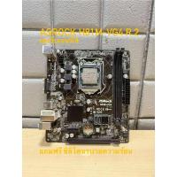 ราคา เมนบอร์ด LGA1150 ASROCK H81M-VG4 R.2 รองรับเจนที4 มือสอง สภาพดี พร้อมส่ง ทุกวัน (42919261023)